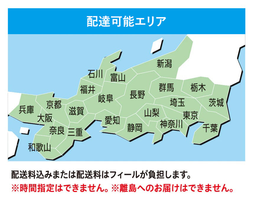 おせち配達可能なエリア